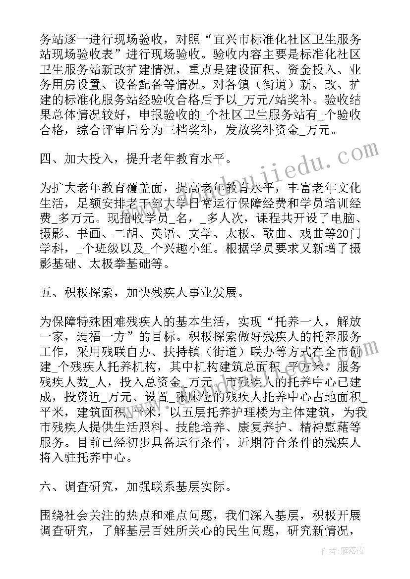 政工部门工作报告总结(优质9篇)