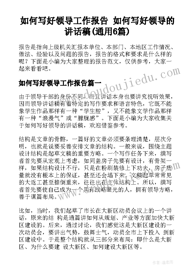 党员活动讨论发言稿 党员活动日活动记录(通用10篇)