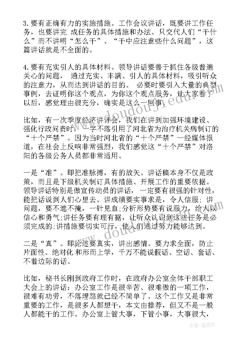 党员活动讨论发言稿 党员活动日活动记录(通用10篇)