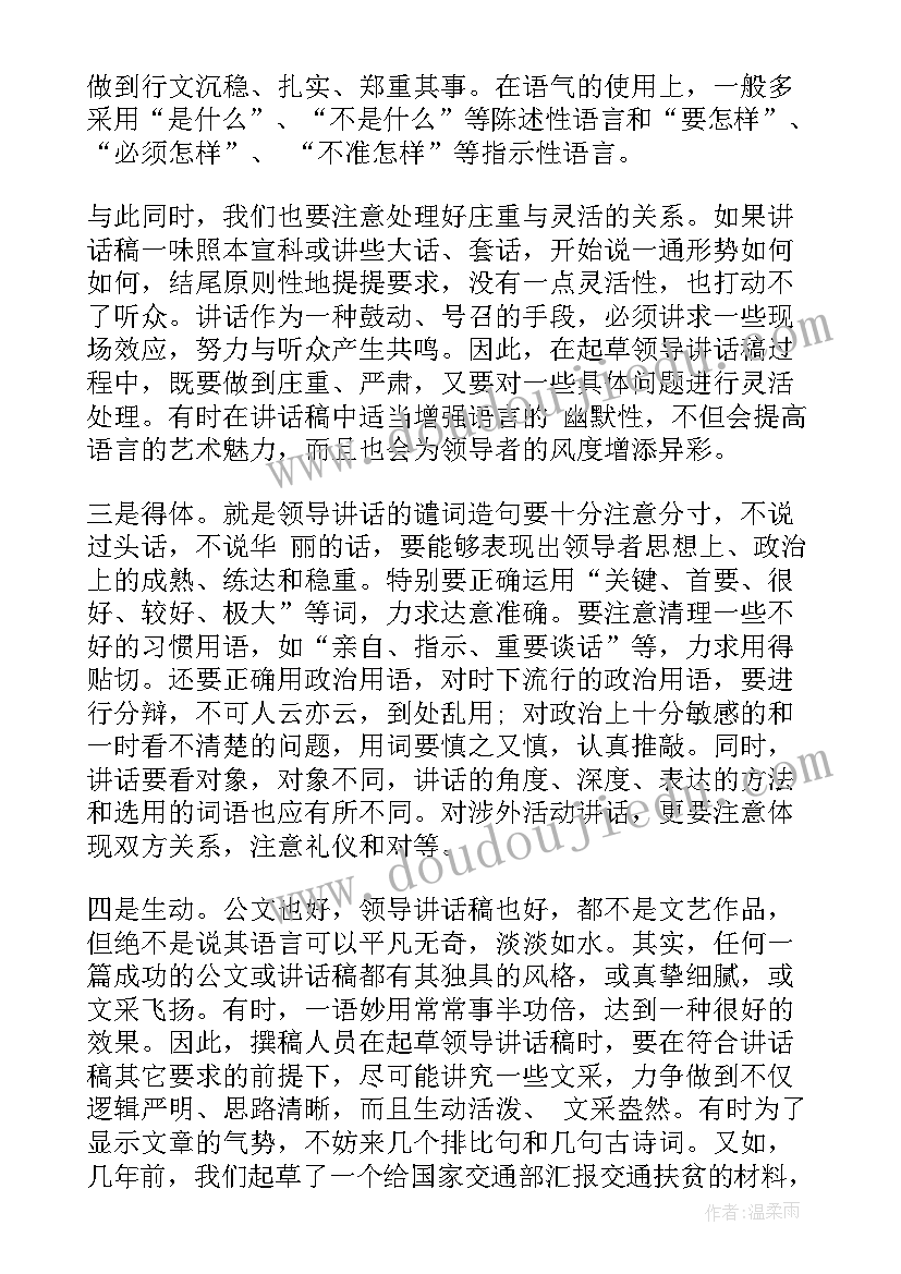 党员活动讨论发言稿 党员活动日活动记录(通用10篇)