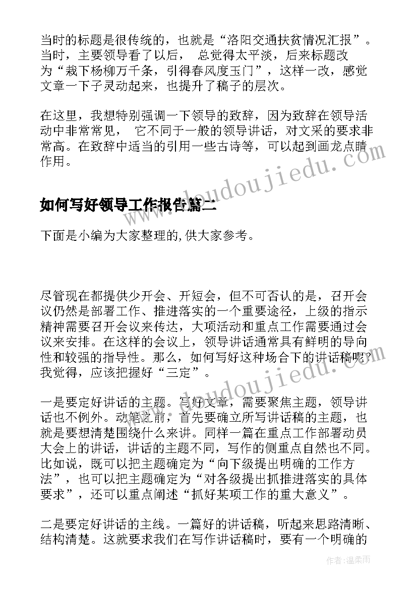 党员活动讨论发言稿 党员活动日活动记录(通用10篇)