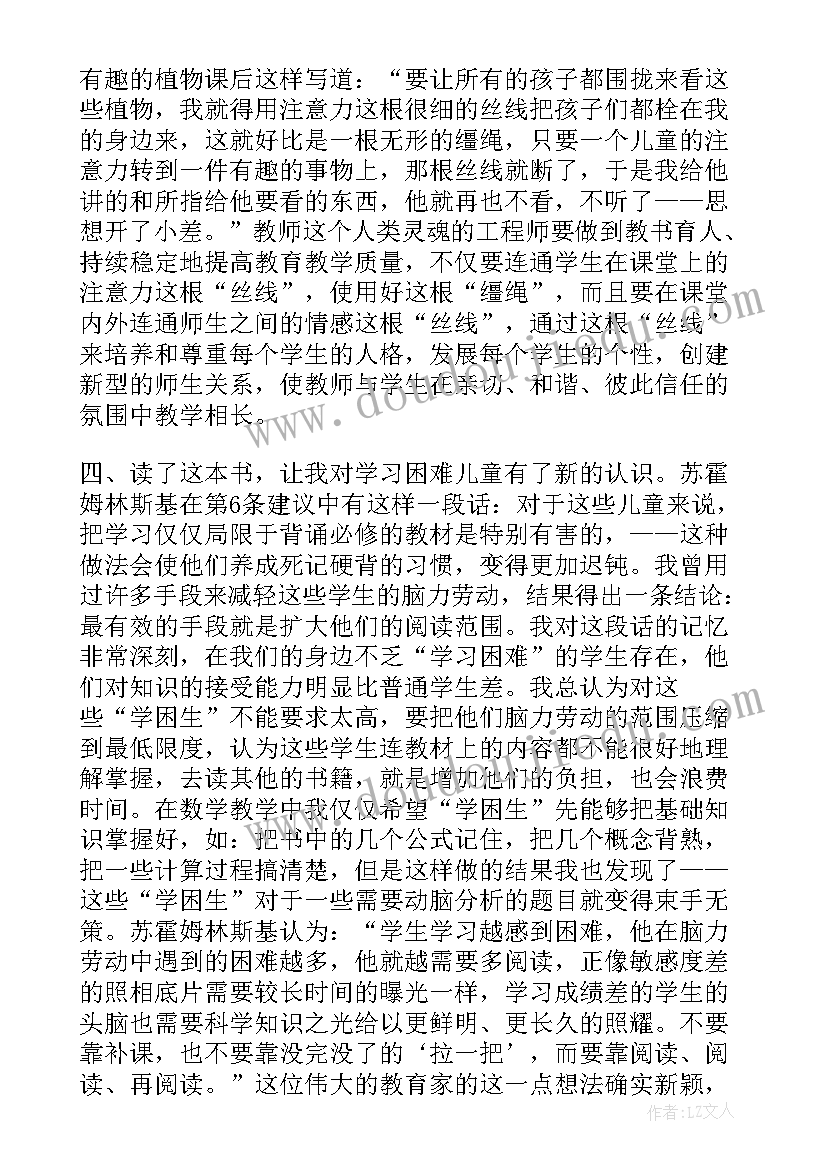 2023年教师对政府工作报告建议 对政府工作报告建议(模板7篇)