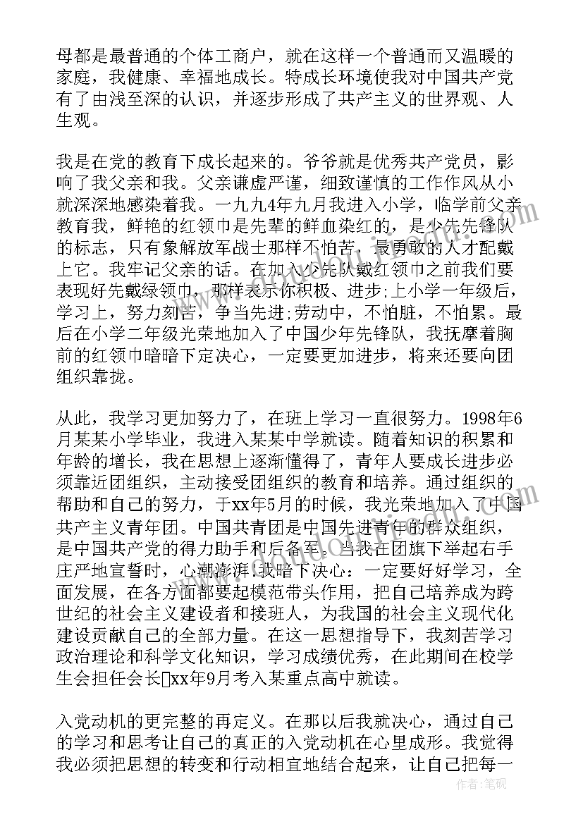 发展党员的宣传语(模板5篇)