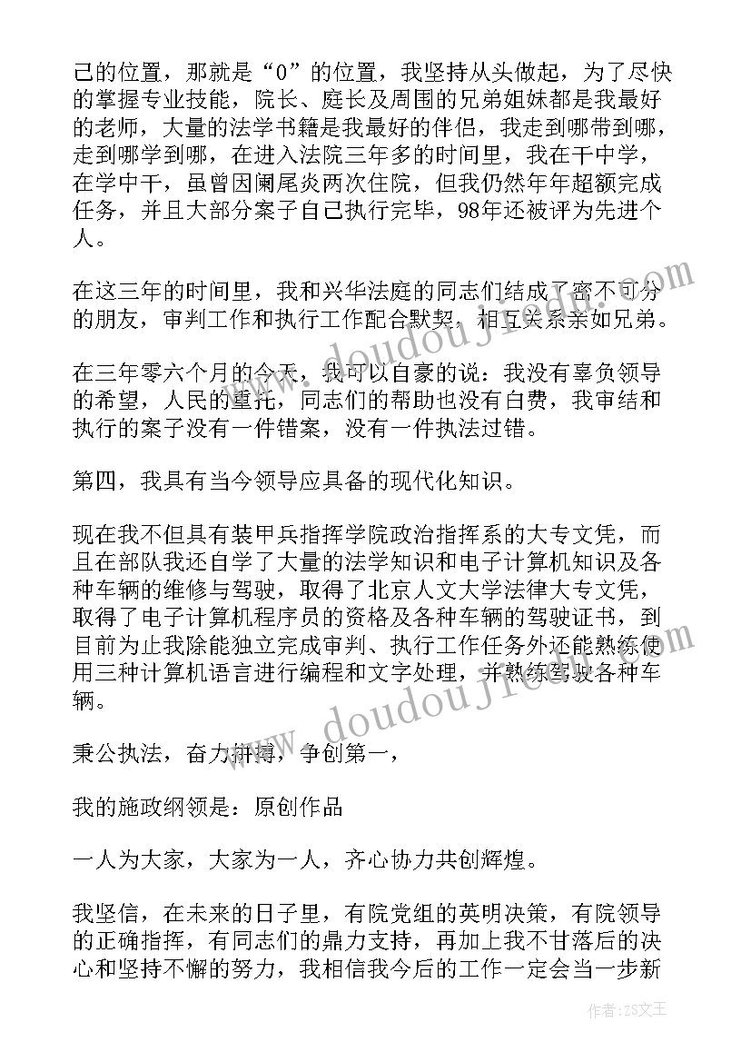 法院工作报告感言 对法院工作报告评议发言(实用5篇)