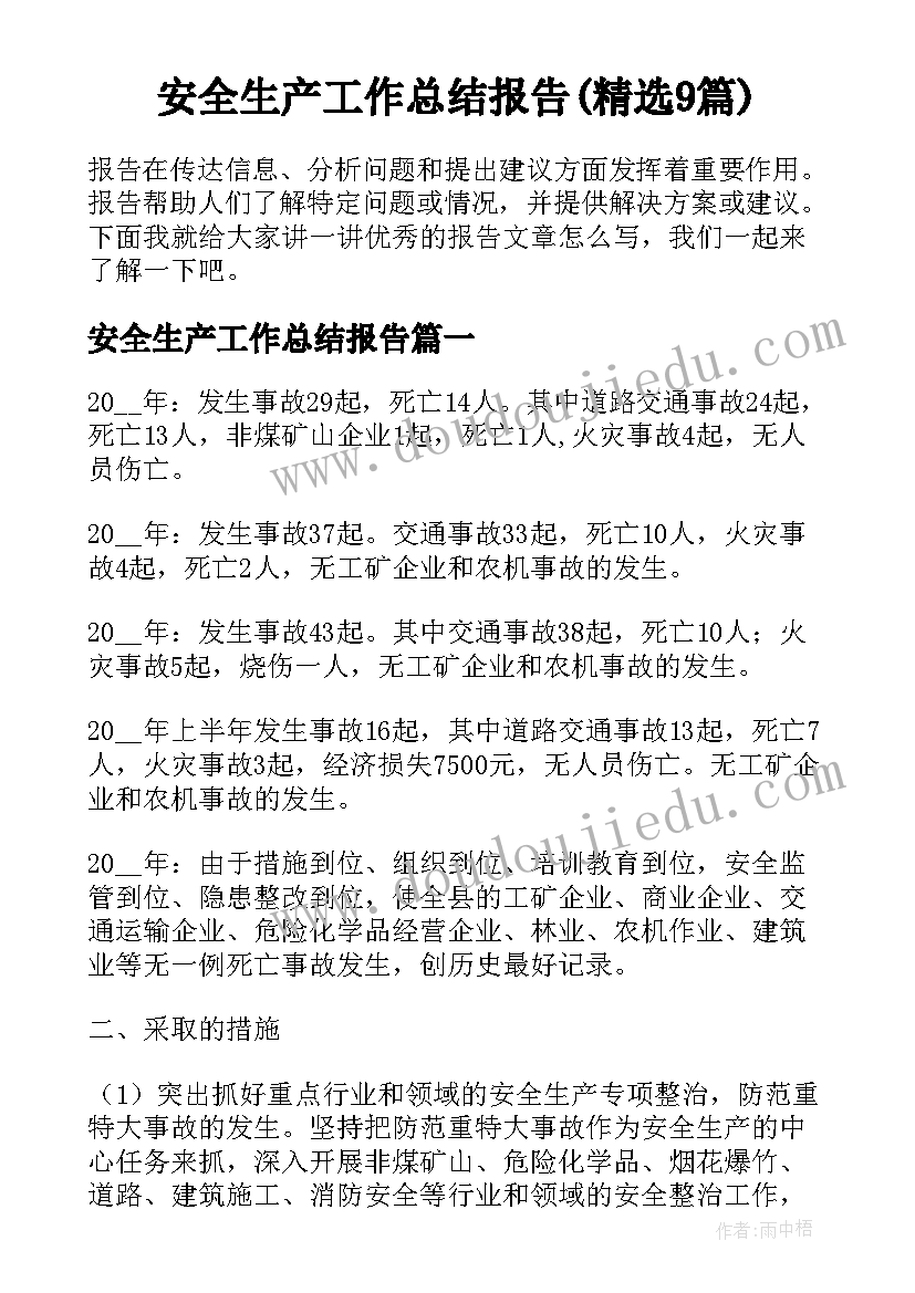 2023年音乐丰收之歌教学反思 丰收的果园教学反思(大全5篇)