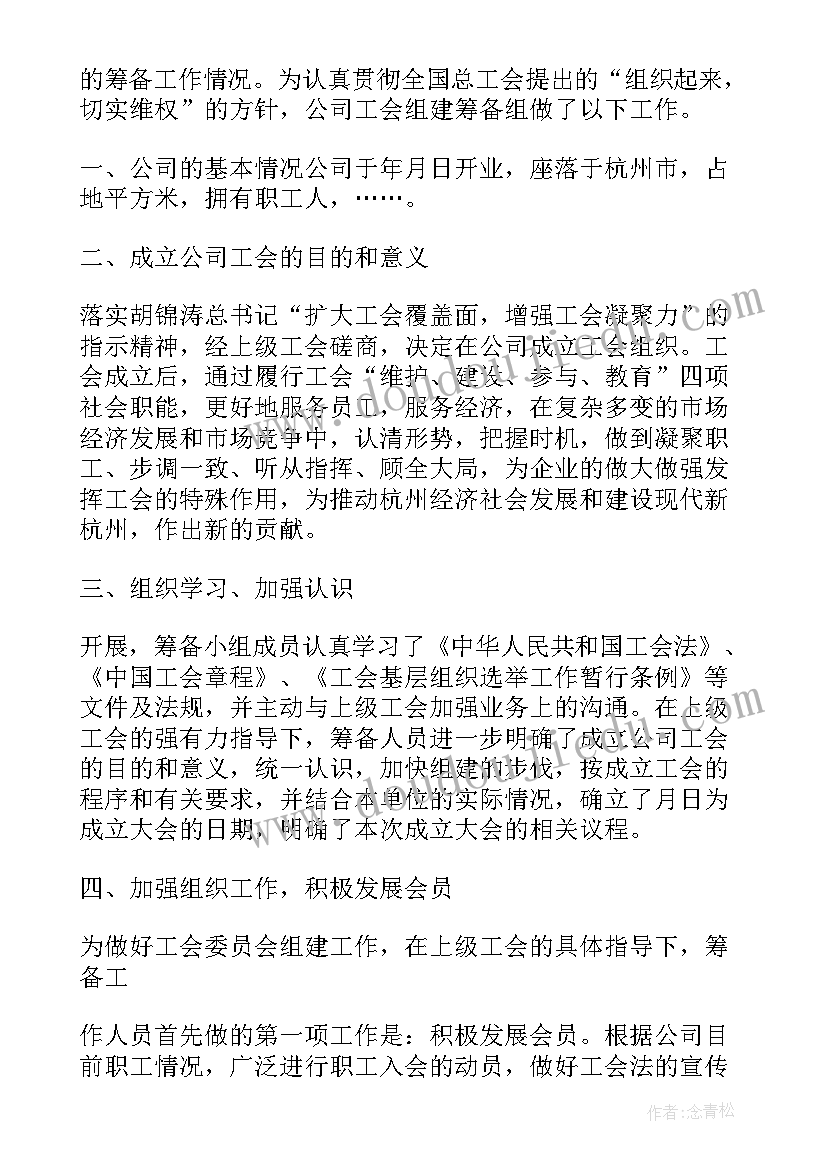 少先队工作委员会组成人员 少先队工作报告(优秀6篇)