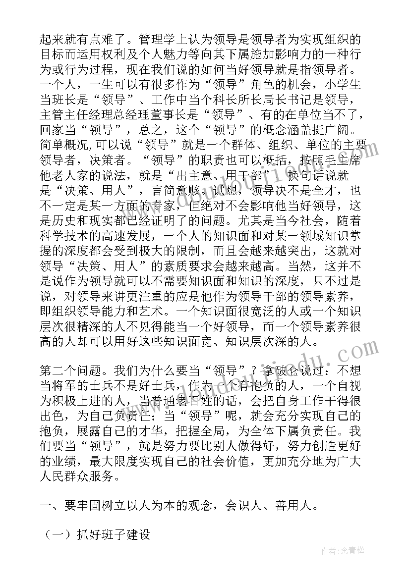 最新如何讨论领导工作报告 收藏如何给领导写辞职报告(模板5篇)