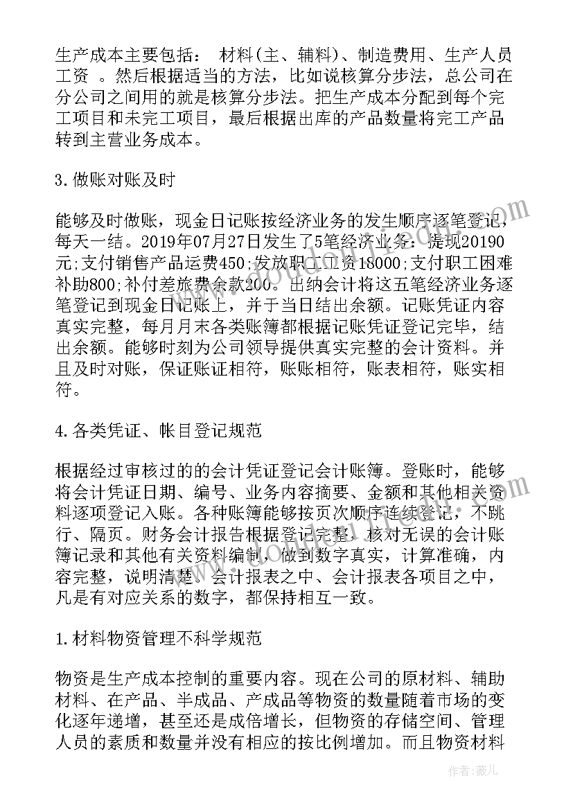 征信调查工作报告 调查工作报告(实用5篇)