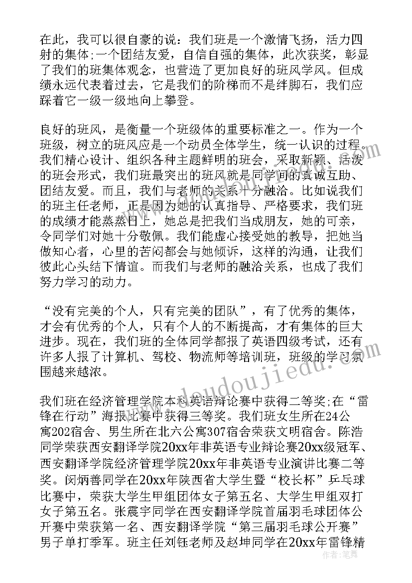 最新公安家属事迹材料(优质8篇)