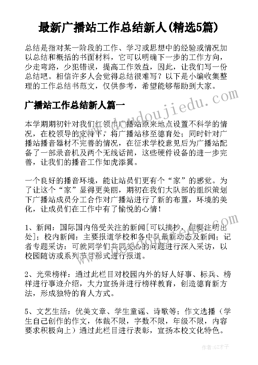 最新村务监督委员会汇报材料 村务监督委员会履职工作报告(优质5篇)