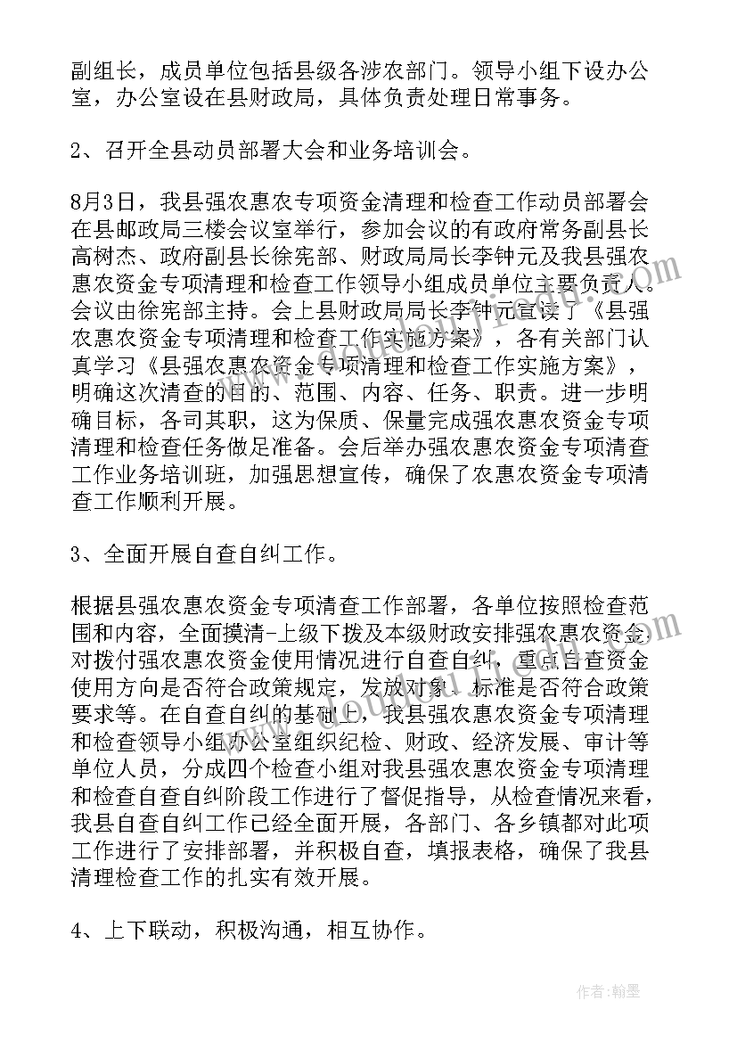 银行卡清理工作报告(优质6篇)