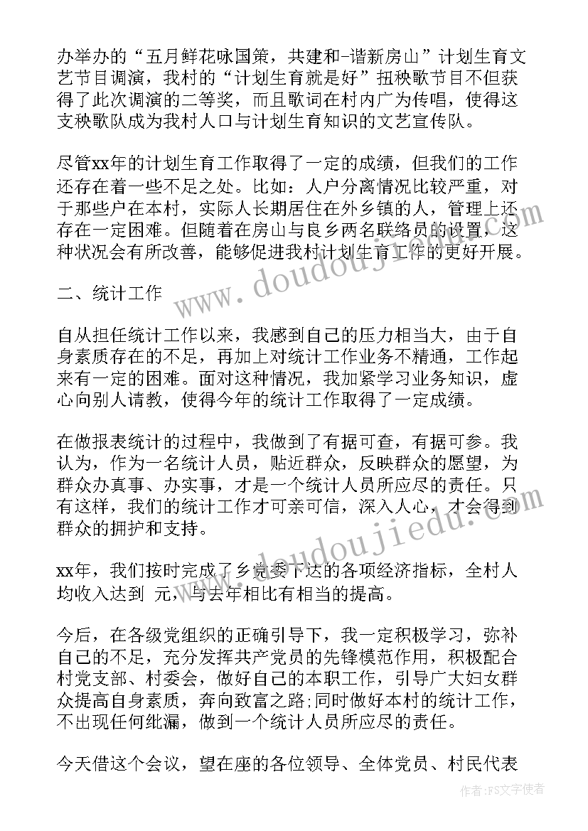 妇联督导调研妇女工作报告 妇联妇女主任工作报告(实用5篇)