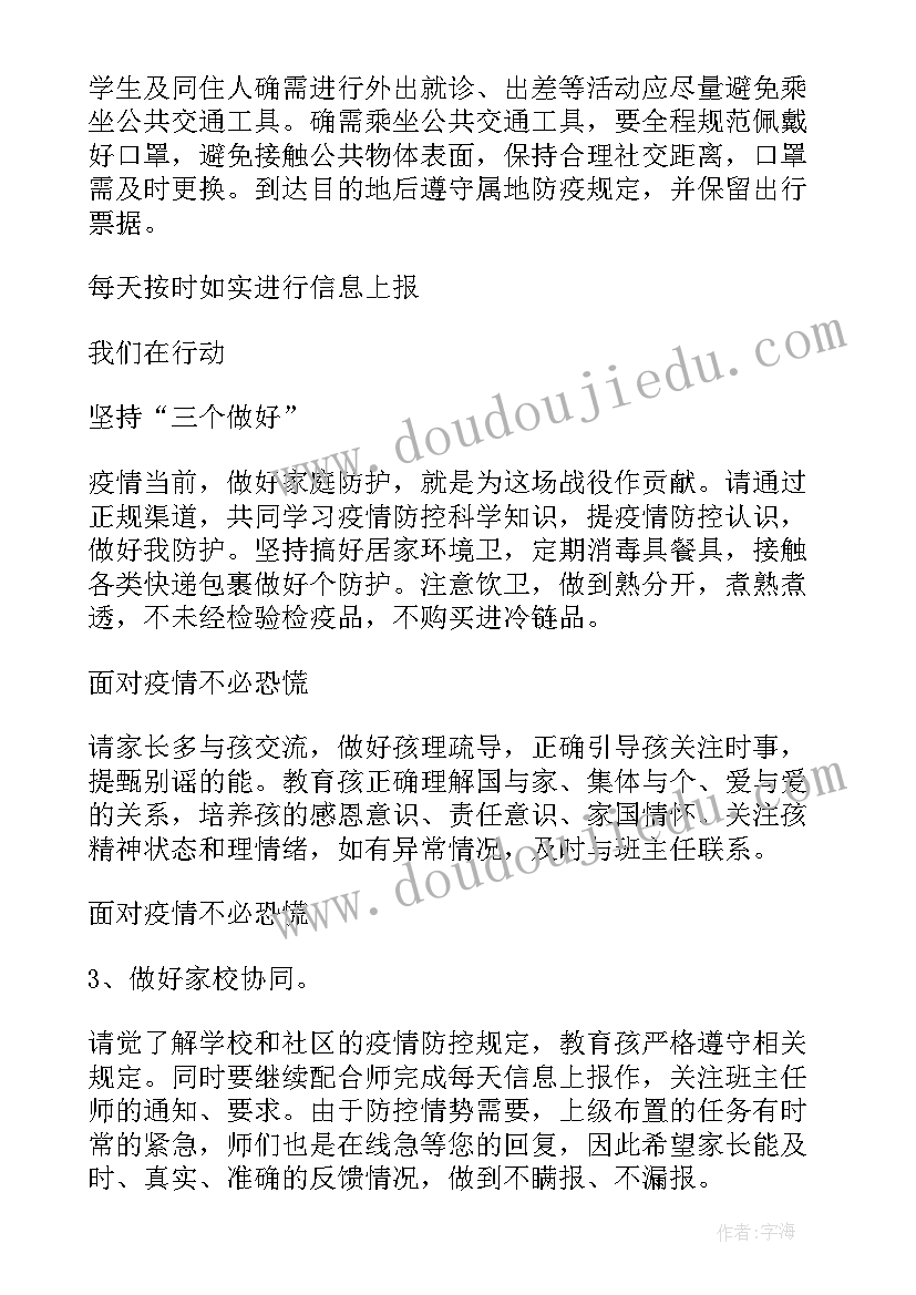 第一责任人工作职责(模板8篇)