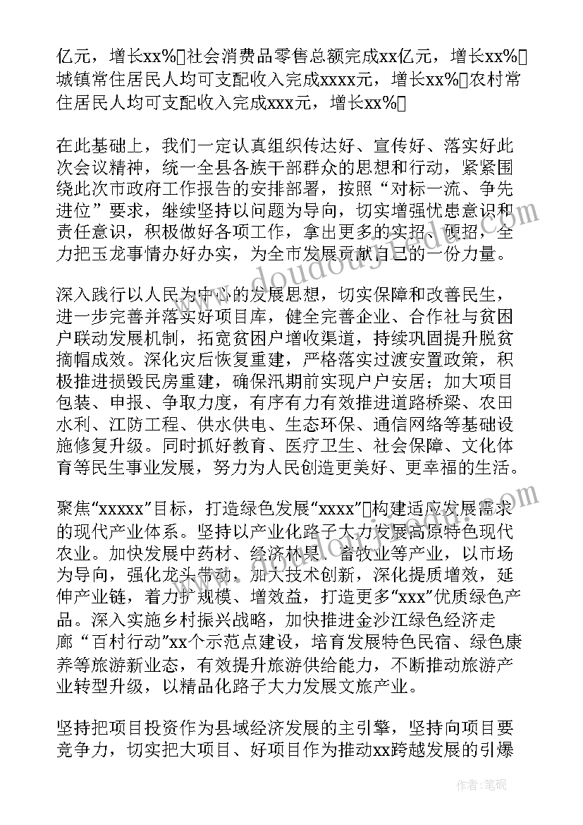 2023年审议向巡察的工作报告发言材料 市委书记在审议检察院工作报告时发言提纲(实用5篇)