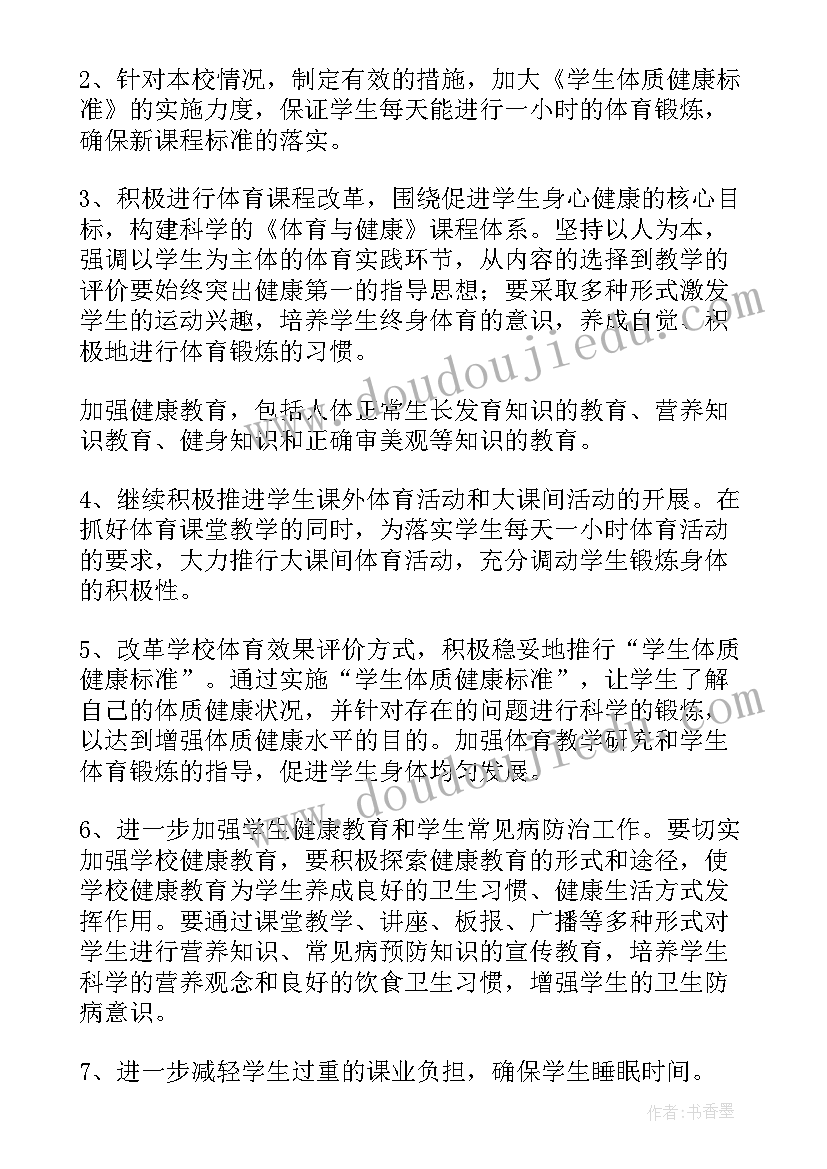 最新学生体质健康检查工作报告 学生体质健康自查报告(精选9篇)