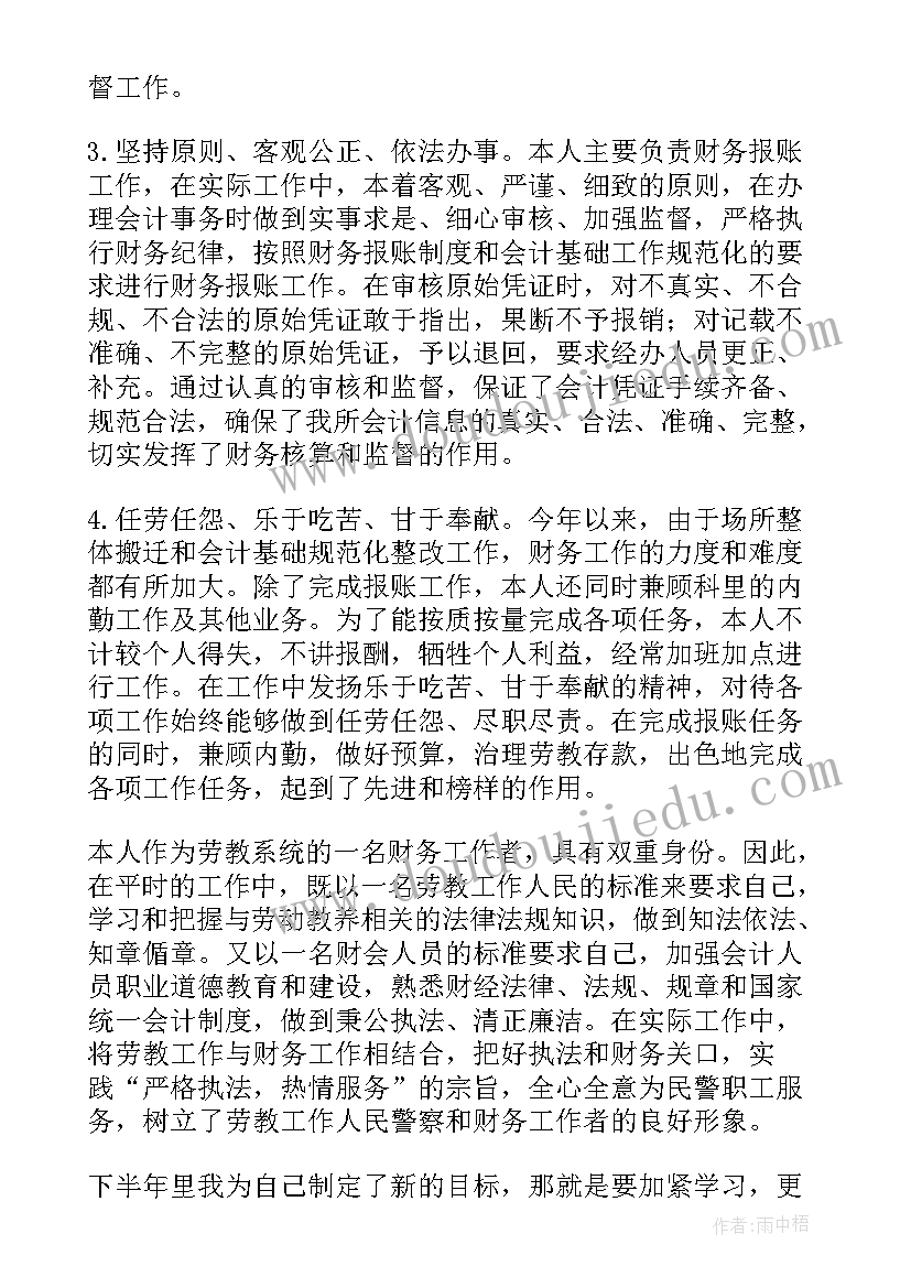 半年工作报告 文员半年总结工作报告(大全7篇)