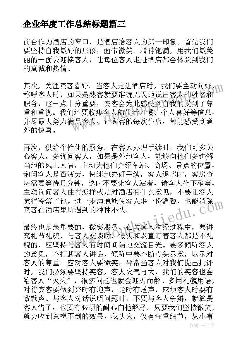 孝亲敬老活动方案(实用5篇)