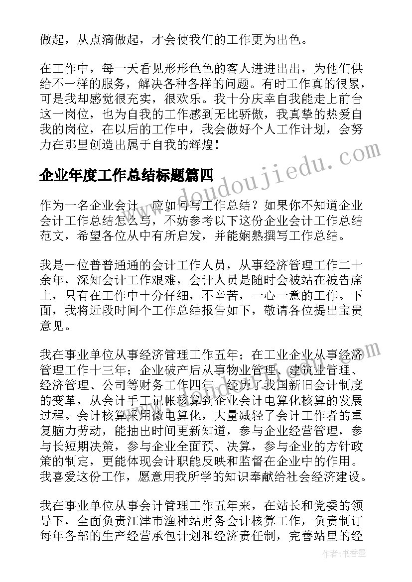 孝亲敬老活动方案(实用5篇)