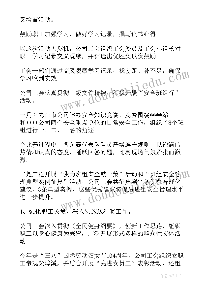 2023年夏天的味道教学反思(通用9篇)