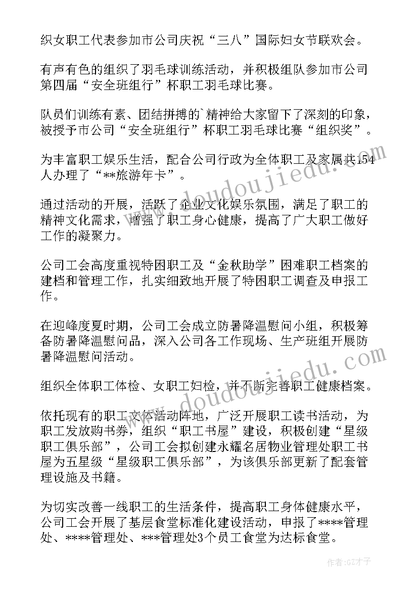 2023年夏天的味道教学反思(通用9篇)