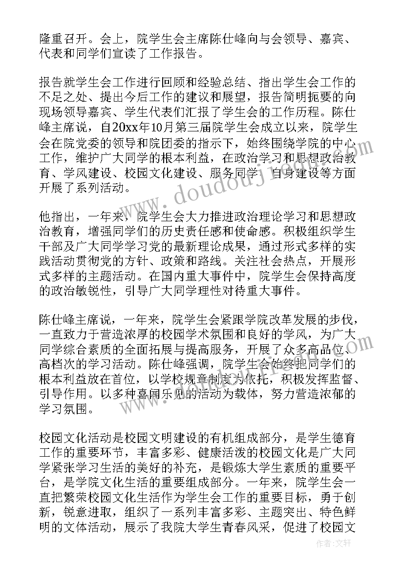 2023年建筑工程中级职称评审工作总结 工作报告(模板8篇)