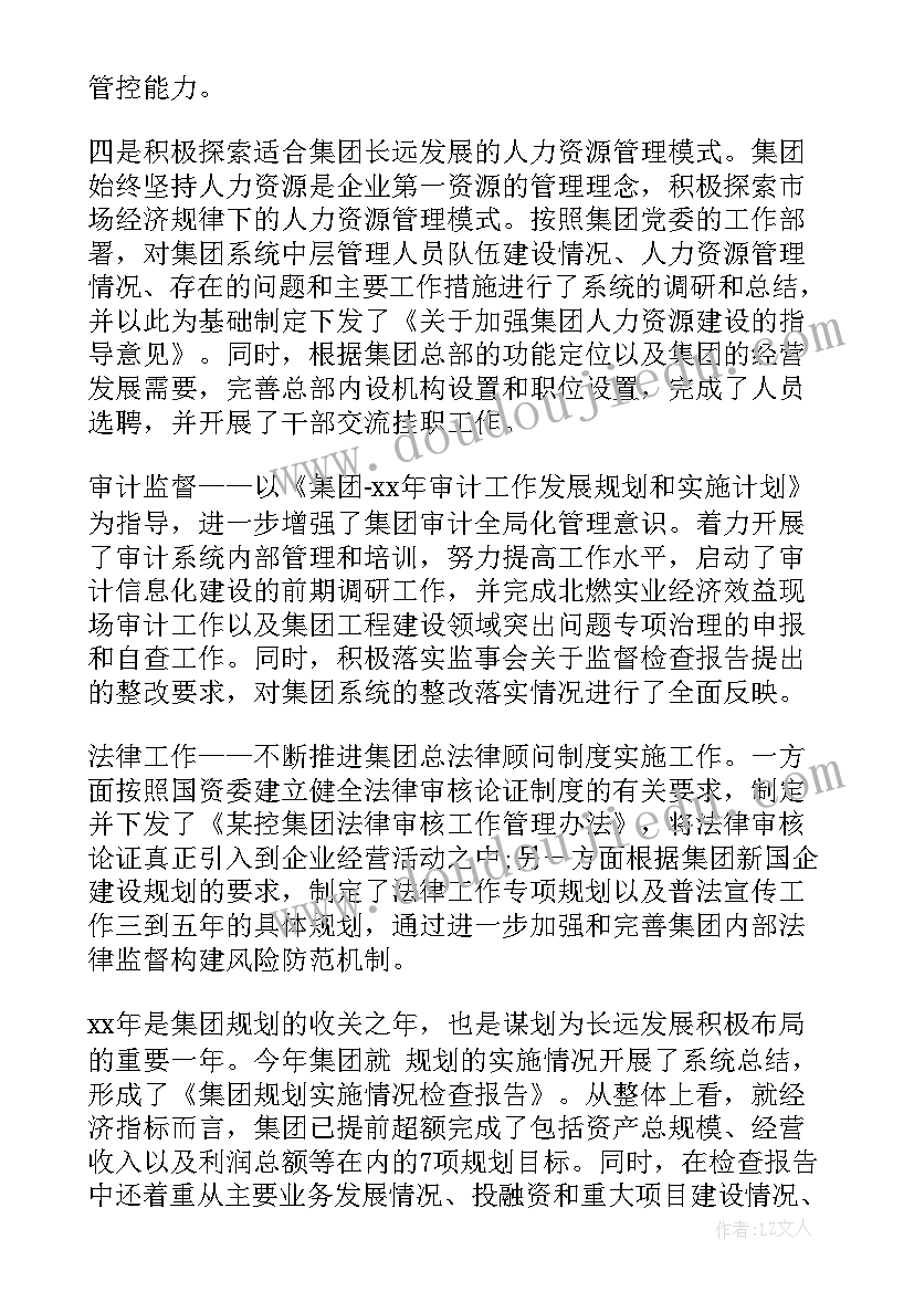 最新供电局工作总结(模板5篇)