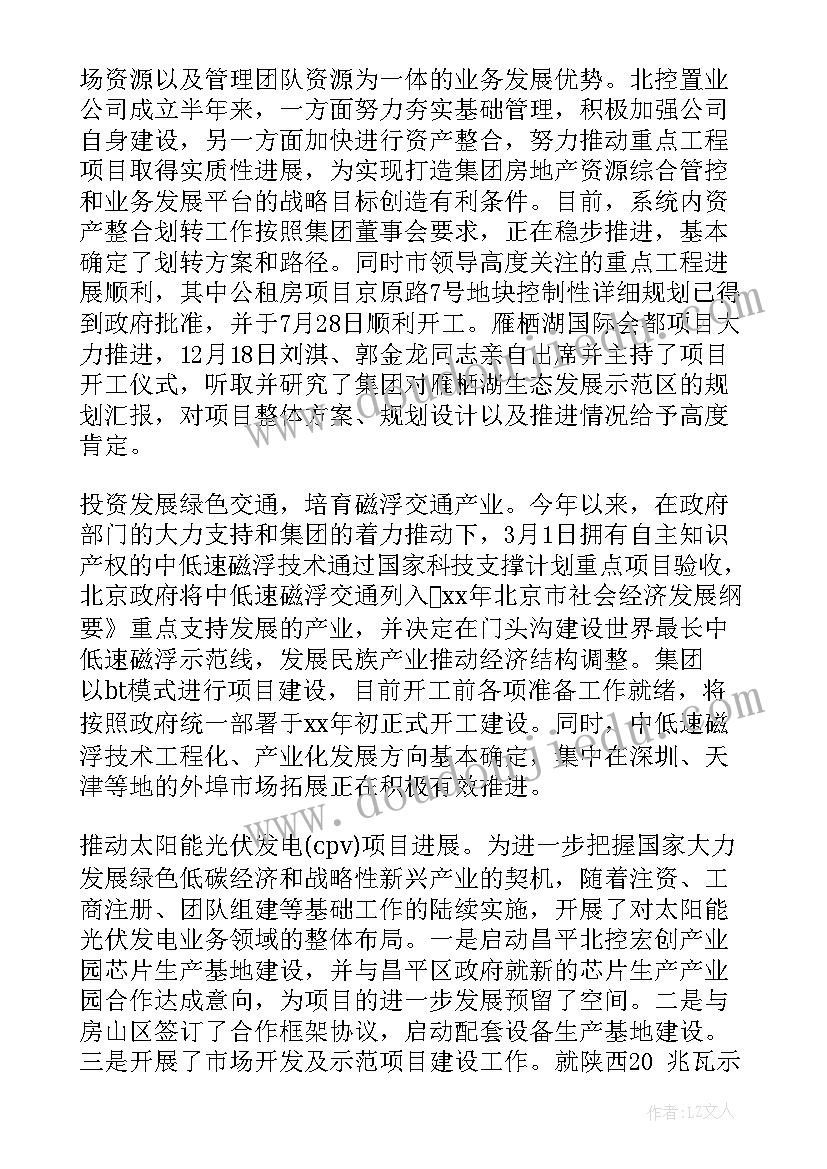 最新供电局工作总结(模板5篇)