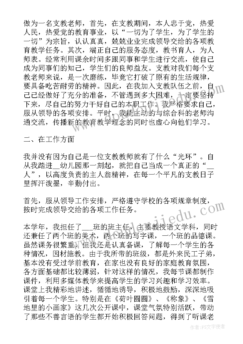 2023年民办学校年度工作总结报告 民办学校年度工作报告(大全8篇)