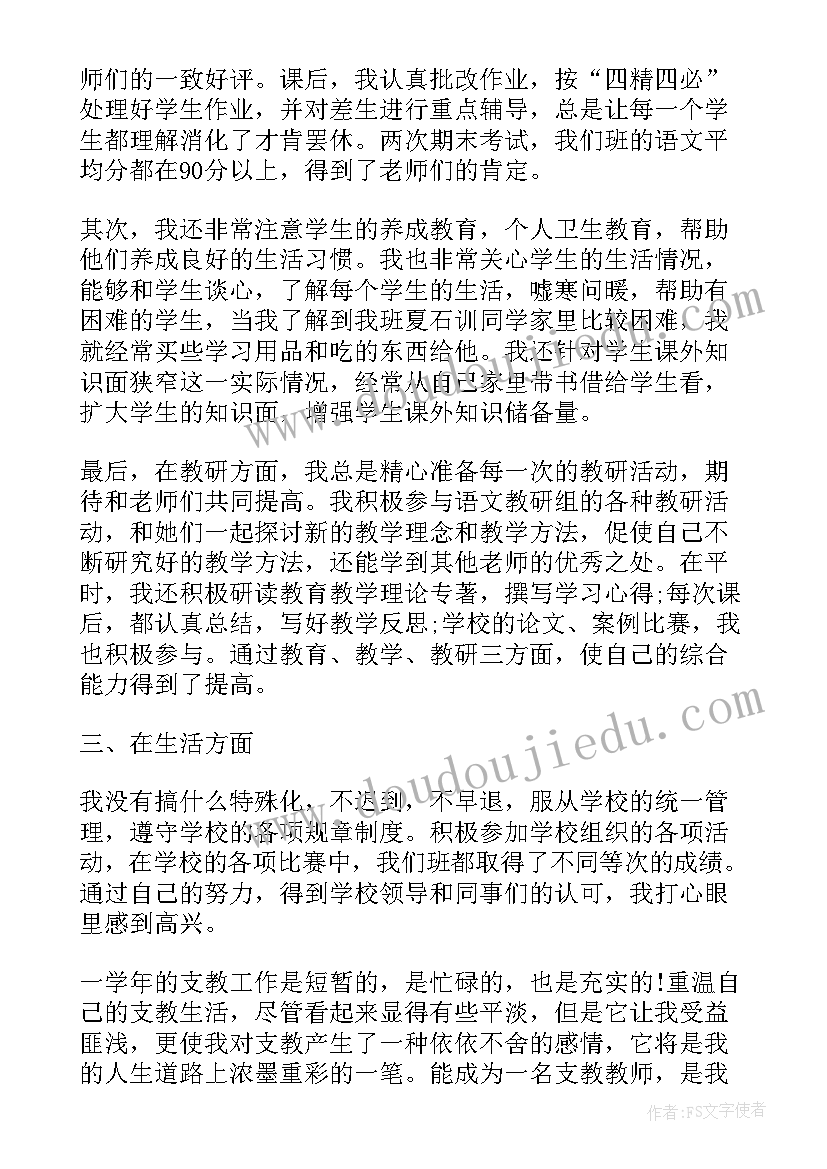 2023年民办学校年度工作总结报告 民办学校年度工作报告(大全8篇)