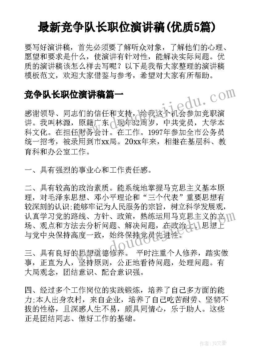 最新专业个人简历(精选8篇)