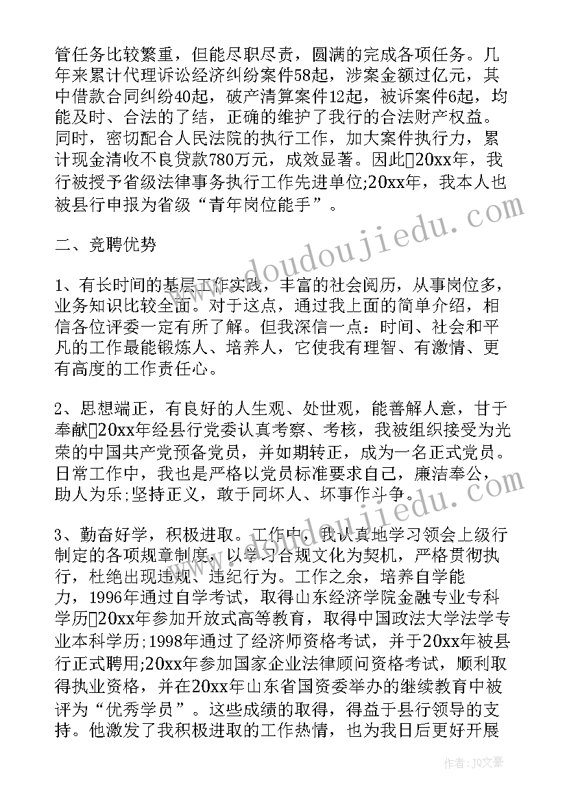 最新专业个人简历(精选8篇)