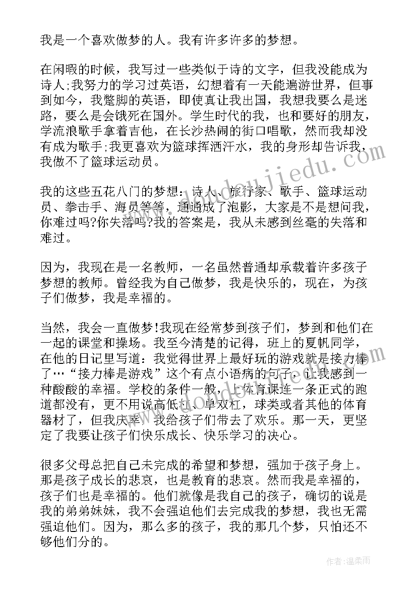 绝对成交顾问式销售五步法 教师师德演讲稿绝对有用(汇总6篇)