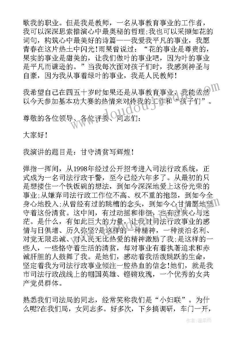 绝对成交顾问式销售五步法 教师师德演讲稿绝对有用(汇总6篇)