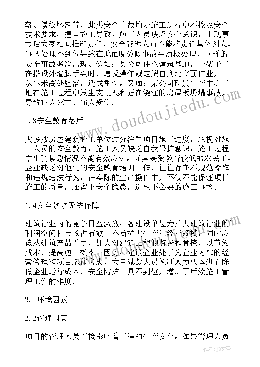 2023年农村自建房排查意思 居民自建房火灾隐患排查工作总结(模板9篇)