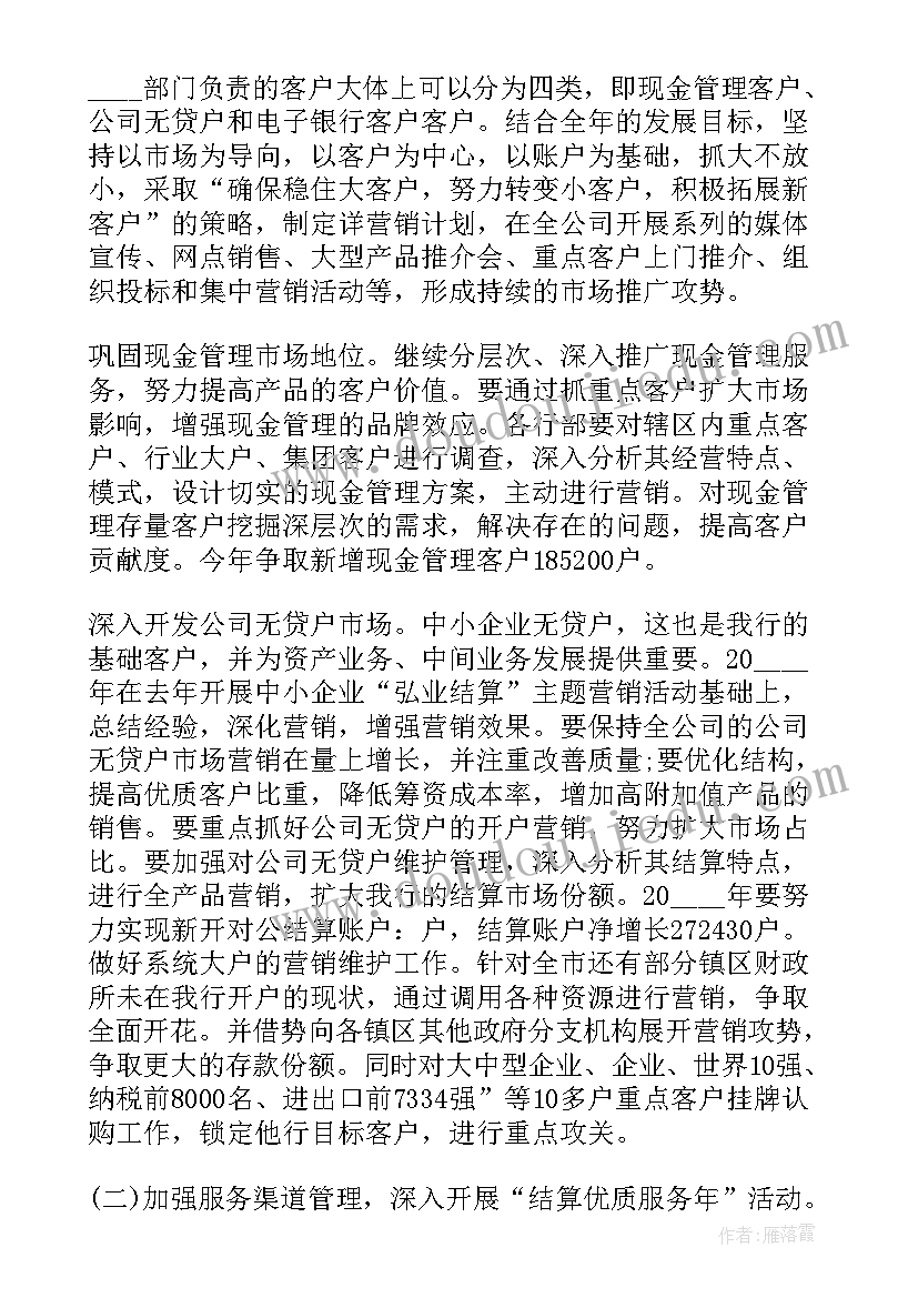 2023年机关下半年工作计划 企业下半年工作计划下半年工作计划(优质10篇)