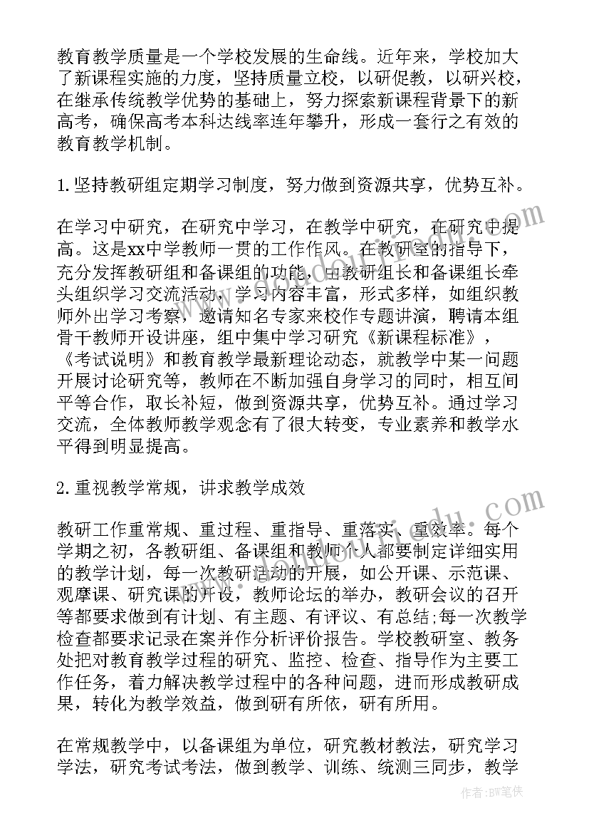 村党总支委员会工作报告(精选5篇)