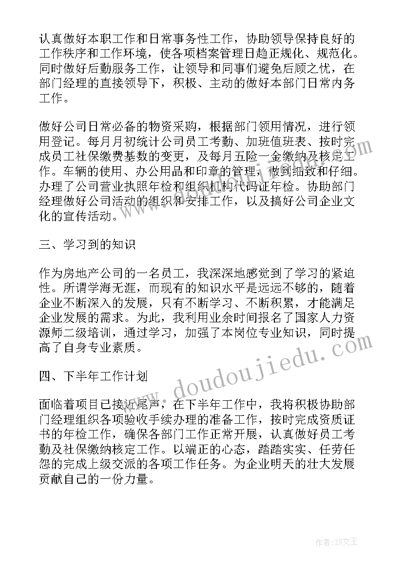 2023年公交公司上半年工作总结(优秀7篇)