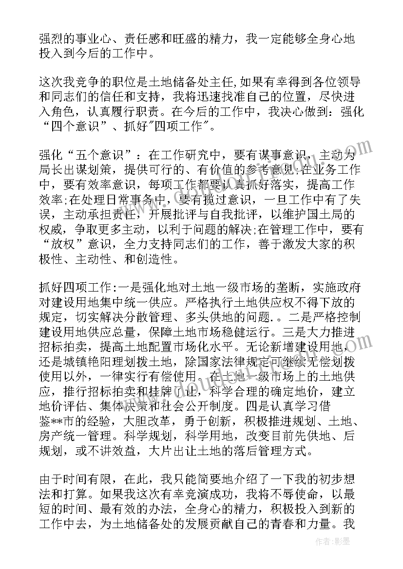 2023年绝对成交话术内训手册 机关中层竞聘演讲稿绝对有用(大全10篇)