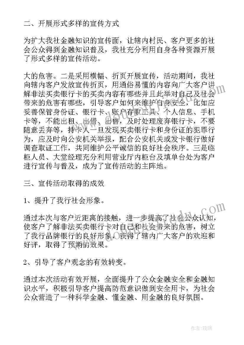 银行机关年中总结工作报告 银行工作报告总结(汇总10篇)