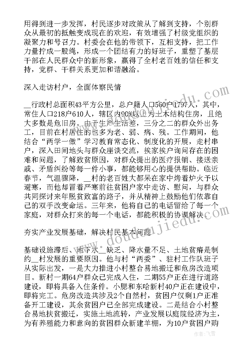 脱贫攻坚整改工作报告总结发言 脱贫攻坚巡视整改专题民主生活会发言稿(大全7篇)