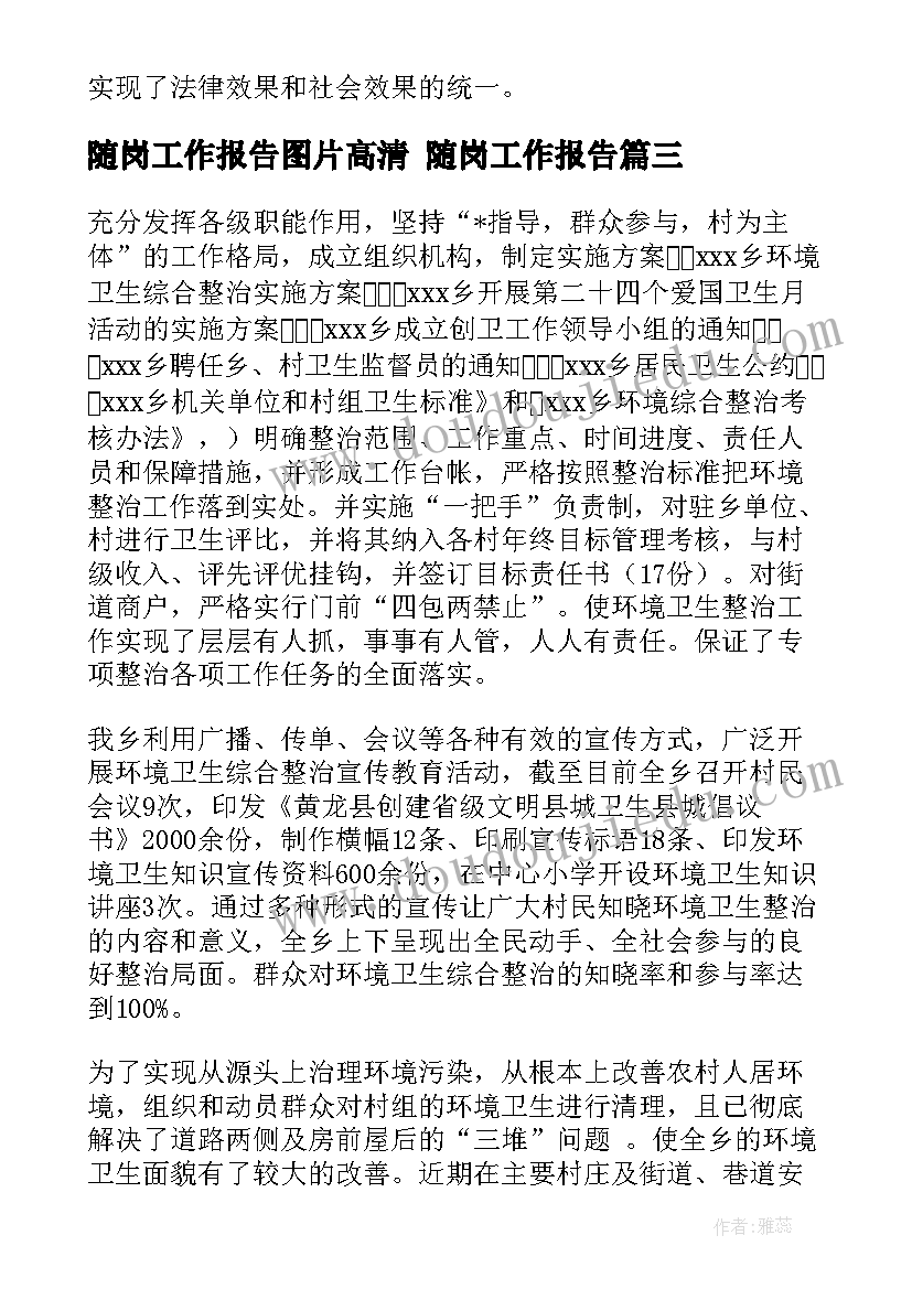 最新微电影的心得体会 电影飘心得体会(实用6篇)