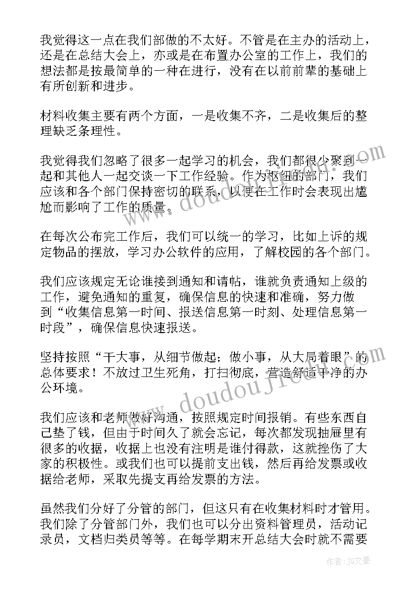 最新团支书月末总结(通用9篇)