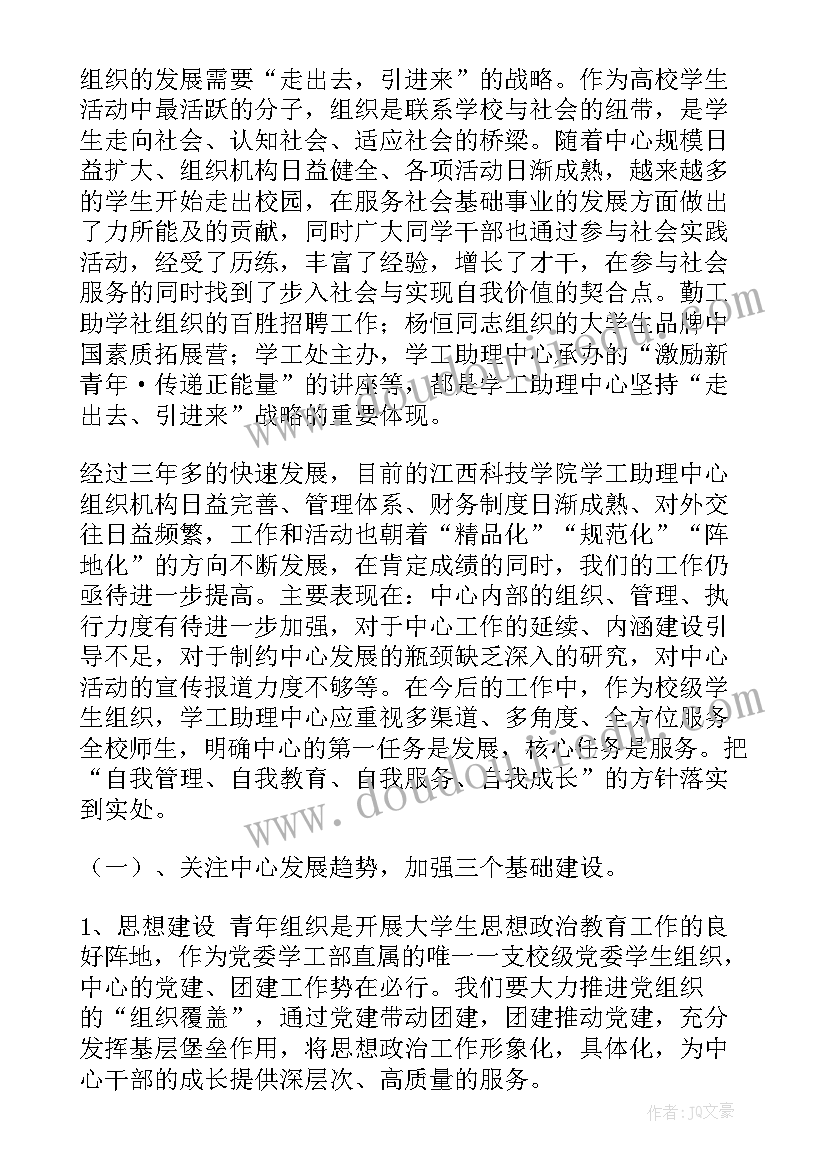 2023年个人科研工作报告 个人工作报告(模板6篇)