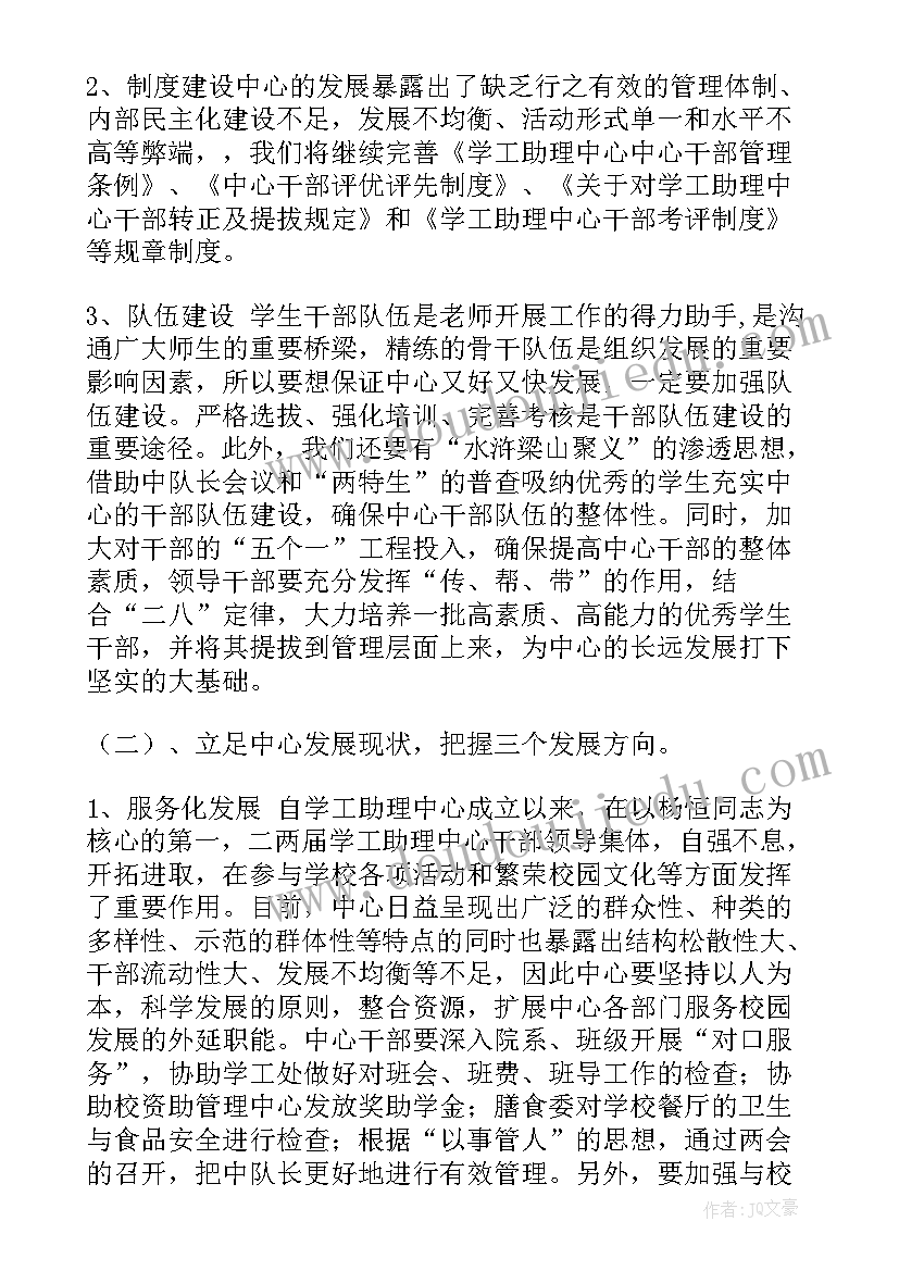 2023年个人科研工作报告 个人工作报告(模板6篇)