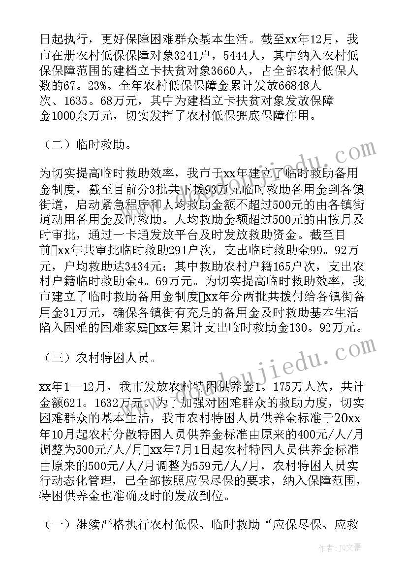 最新邢台市乡村振兴领头羊 乡村振兴工作报告(实用5篇)