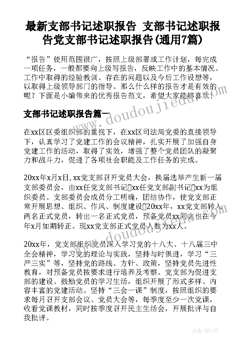 最新高校教师面试自我介绍(实用5篇)