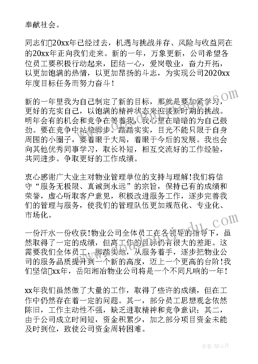 最新公司年度工作总结报告结束语 公司年度工作总结报告(优秀5篇)