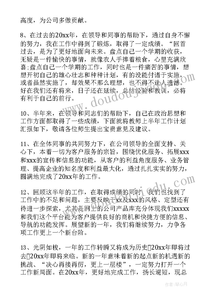 最新公司年度工作总结报告结束语 公司年度工作总结报告(优秀5篇)