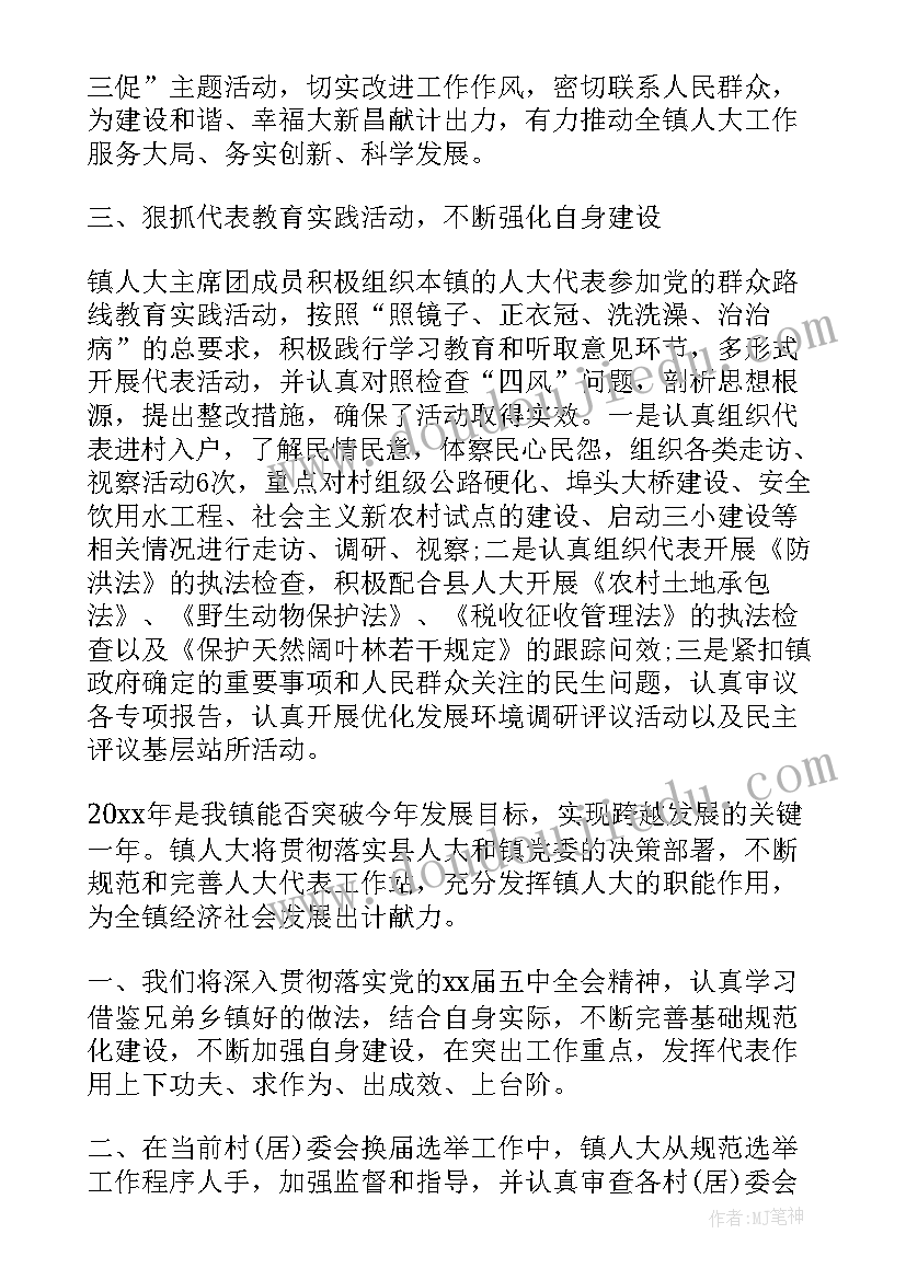 2023年富阳区人大工作报告评议员名单 人大代表评议工作报告优选(精选5篇)