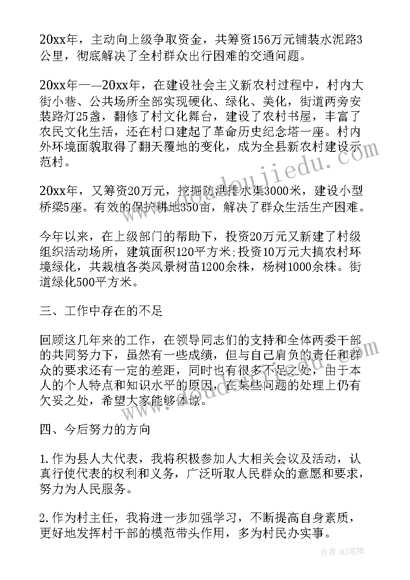 2023年富阳区人大工作报告评议员名单 人大代表评议工作报告优选(精选5篇)